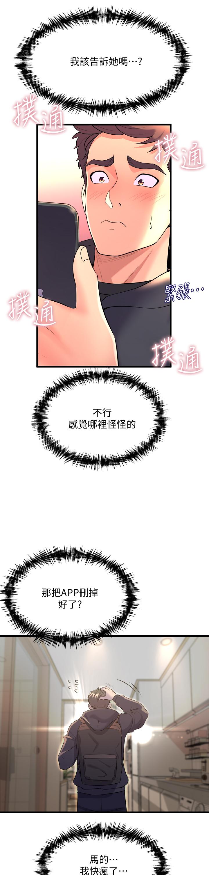 第9話-不斷開啟跳蛋的學姐 - 第9.jpg页