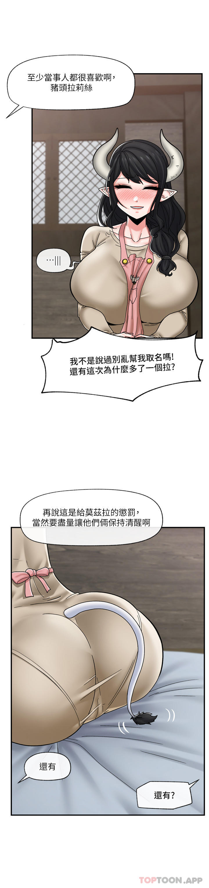 第75话-我愿意接受任何处罚 - 第36.jpg页