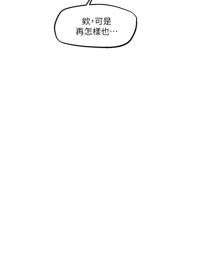 第31話-要在殯儀館現場做？ - 第28.jpg页