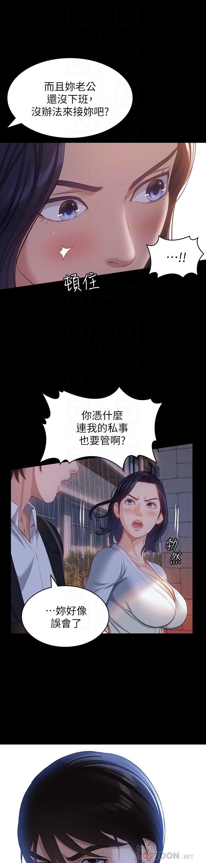 第18话-更刺激的第二次健身 - 第16.jpg页