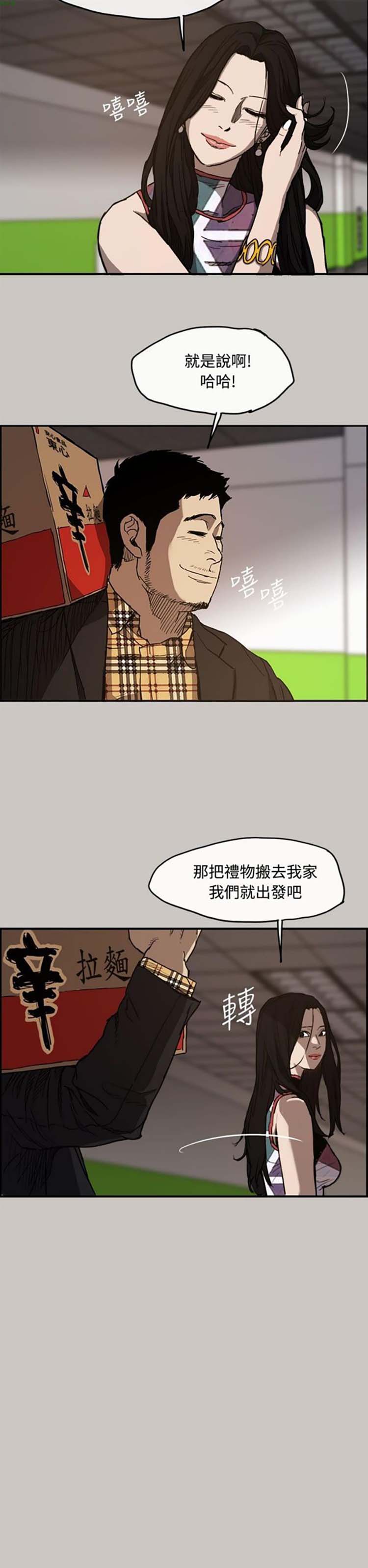 第 7 话 - 第24.jpg页