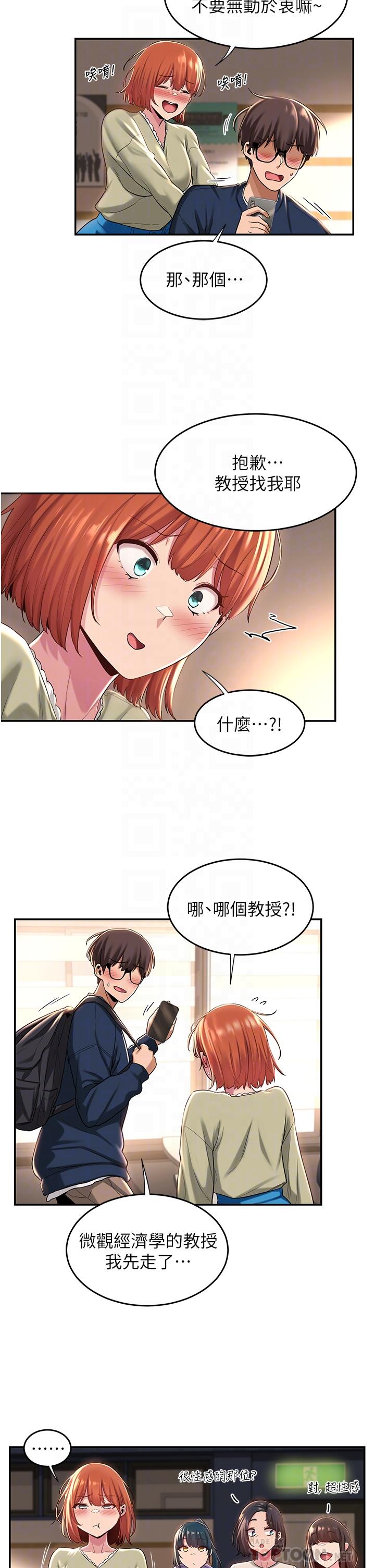 第17話-想被你插，想的快瘋了 - 第17.jpg页