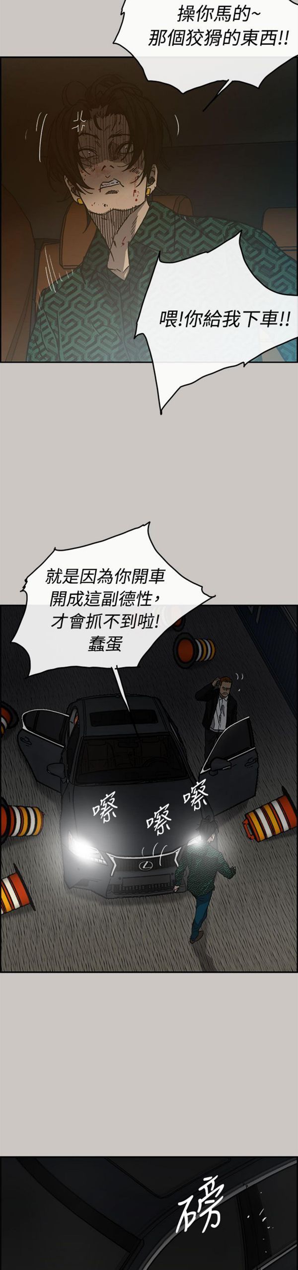 第 43 话 - 第12.jpg页