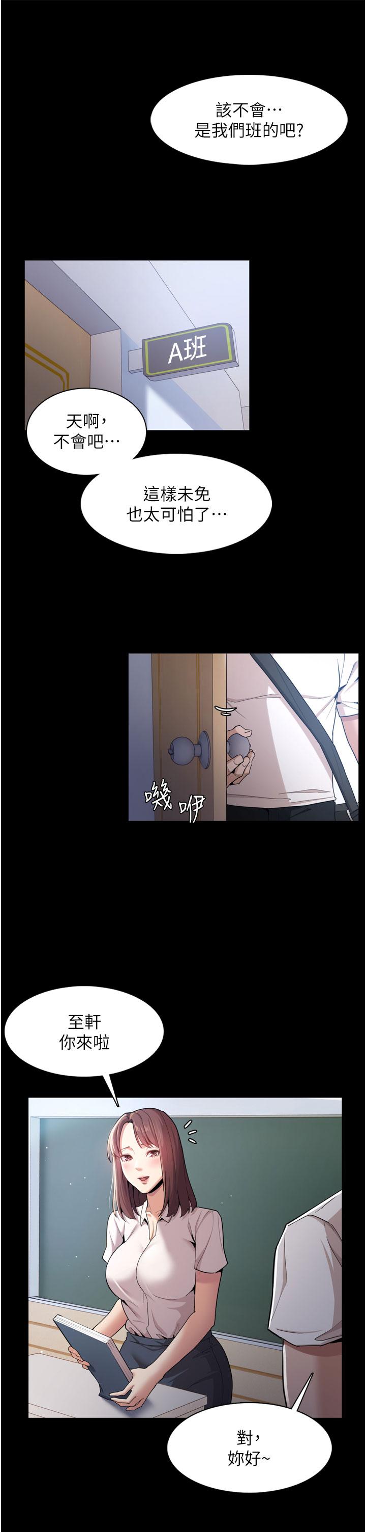 第1話-地鐵變態教訓小太妹 - 第62.jpg页