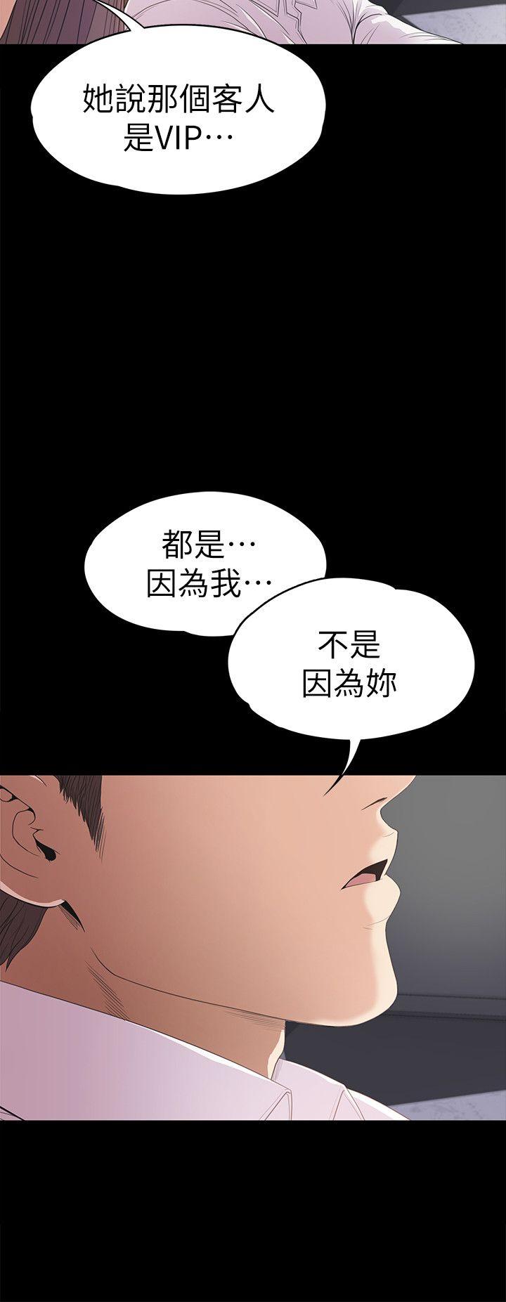 第37话-其實他也不算垃圾 - 第23.jpg页