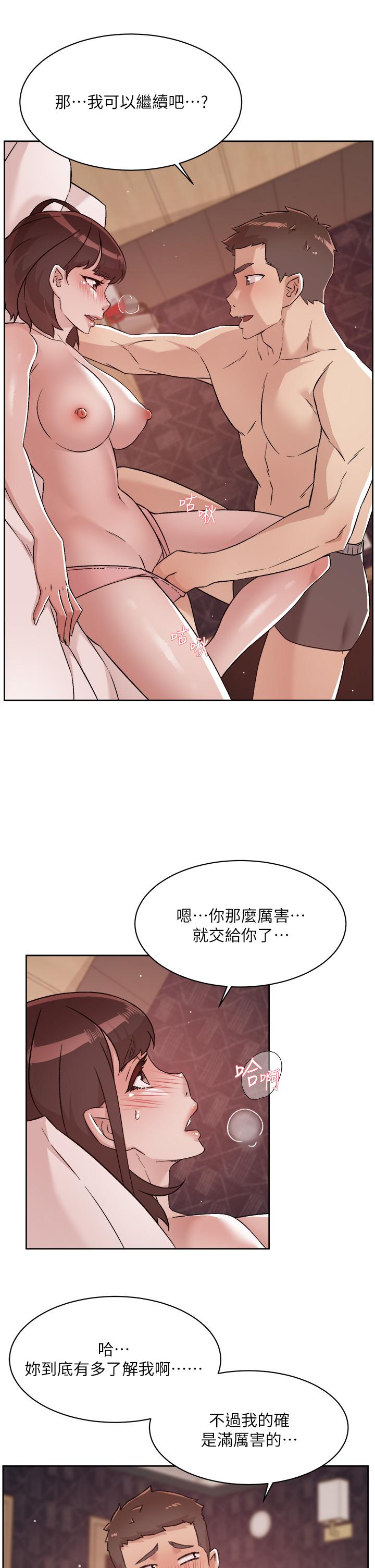第69話-可以射我體內嗎 - 第5.jpg页