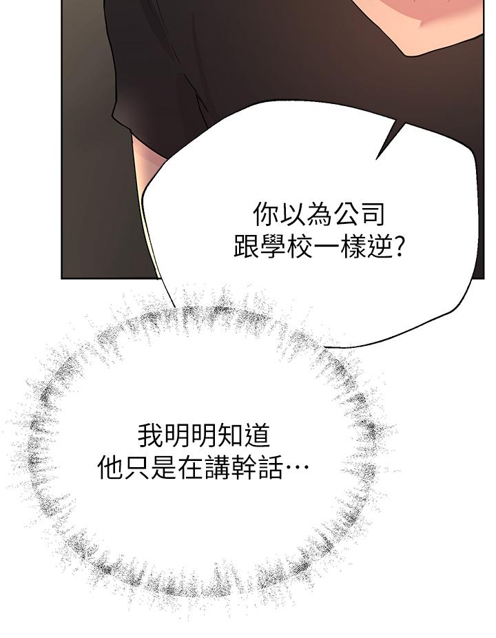 第32話-被穿著絲襪的美腿踐踏 - 第27.jpg页
