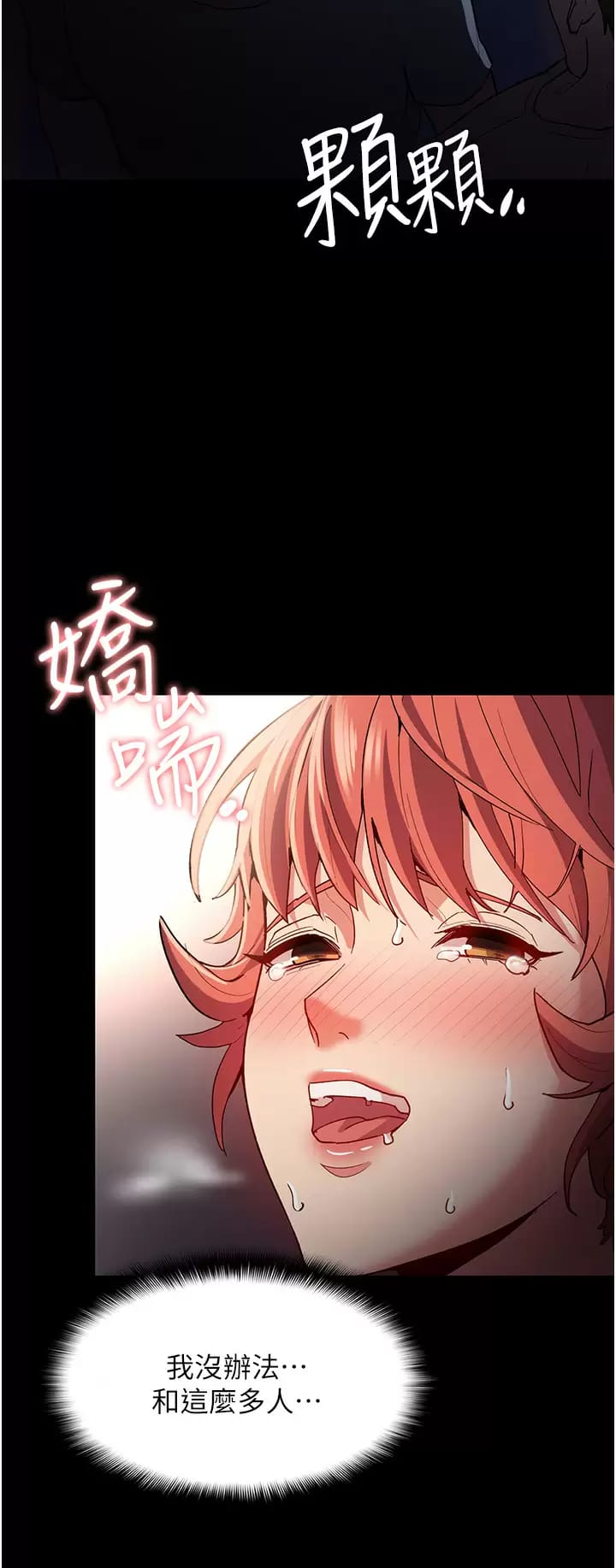 第16话-继续让我…不知所措 - 第21.jpg页