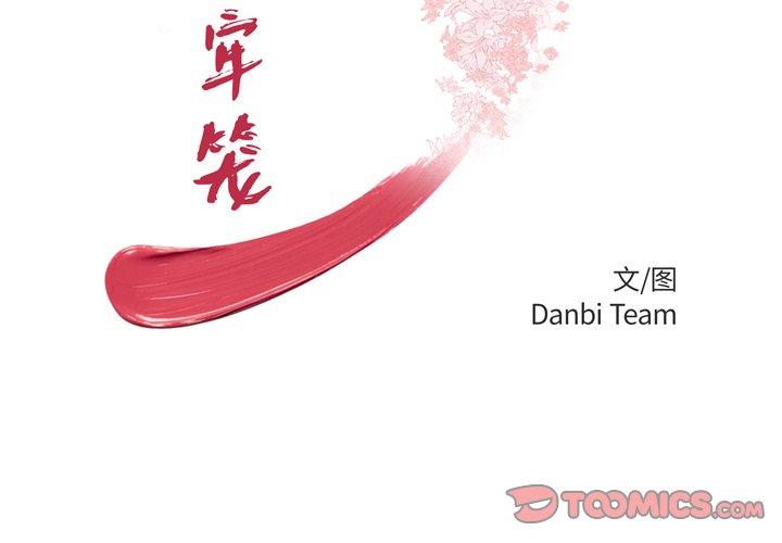 第 49 话 - 第2.jpg页