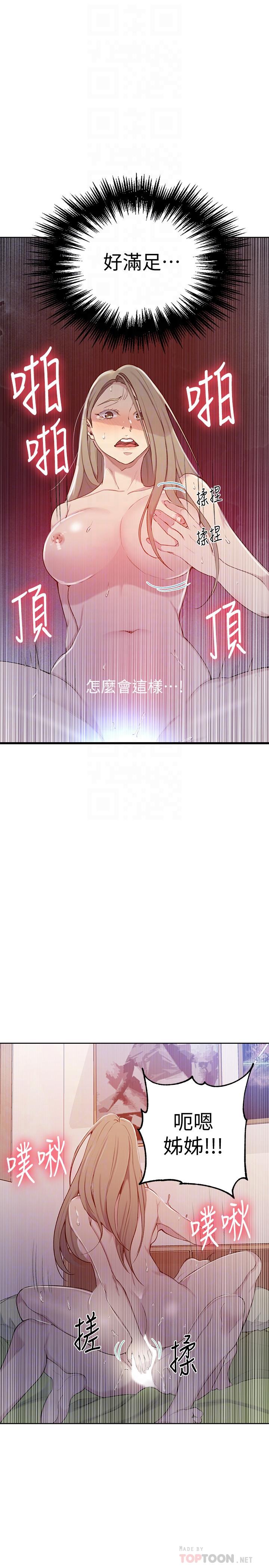 第47話-表妹恩寧登場 - 第12.jpg页