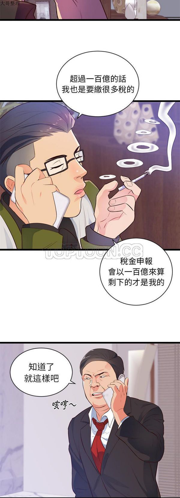 第 32 话 - 第22.jpg页