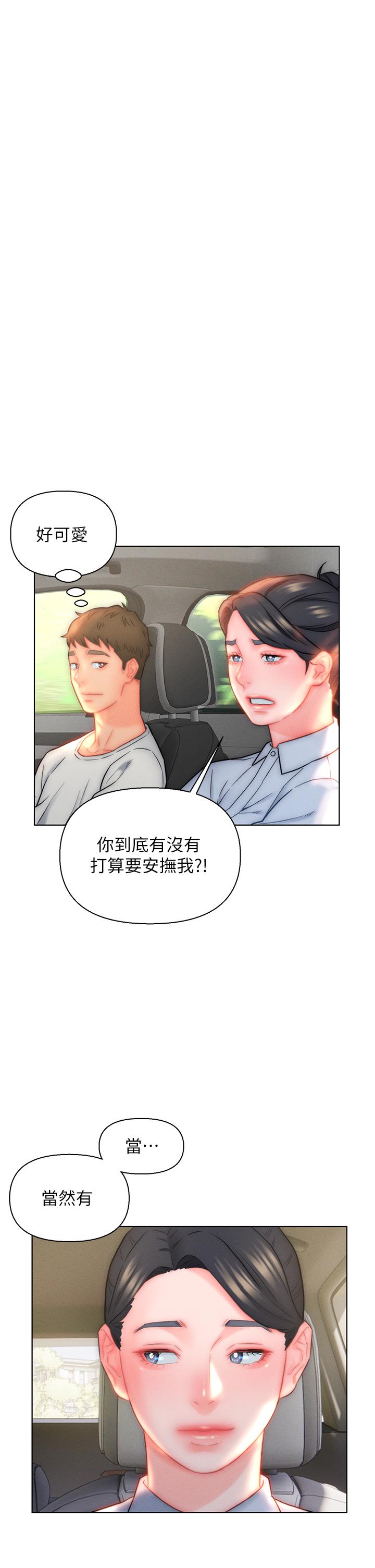 第29话-投怀送抱的女人们 - 第30.jpg页