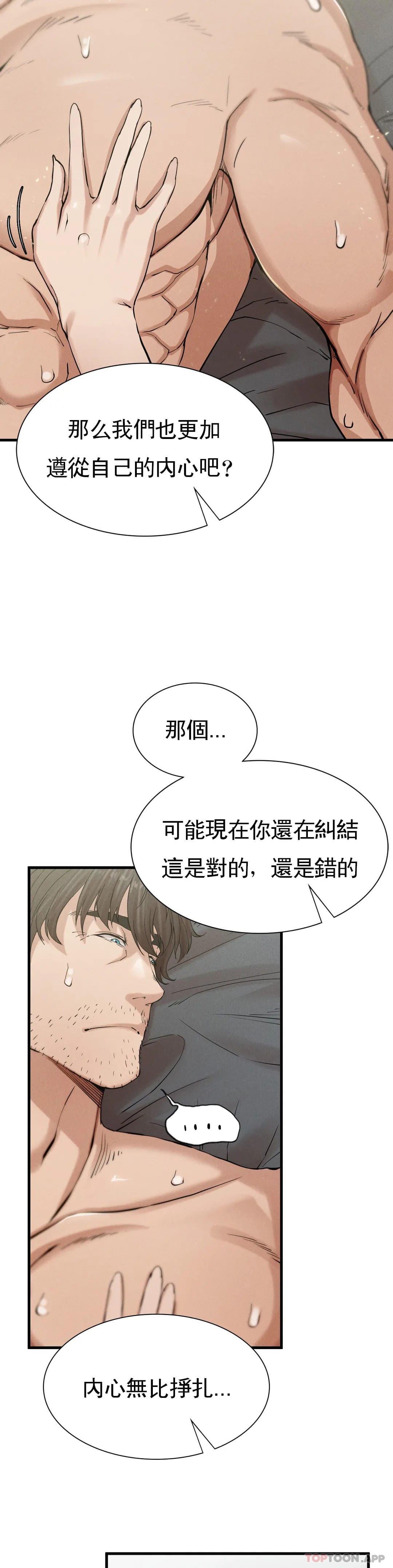 第4话-会真心的对待你 - 第58.jpg页