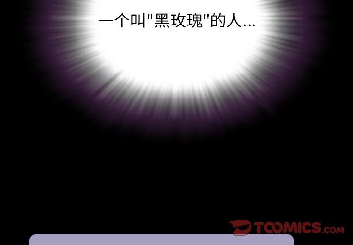 今天有空吗？ 第50话 第2页