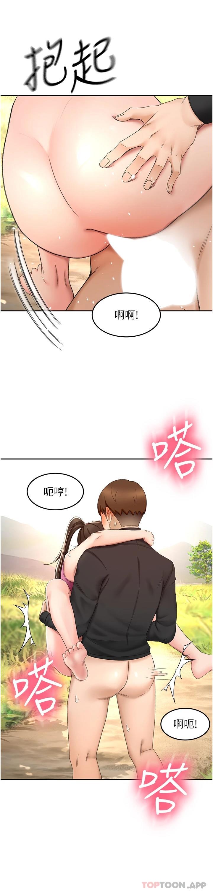 第68话-听话就让你内射 - 第20.jpg页