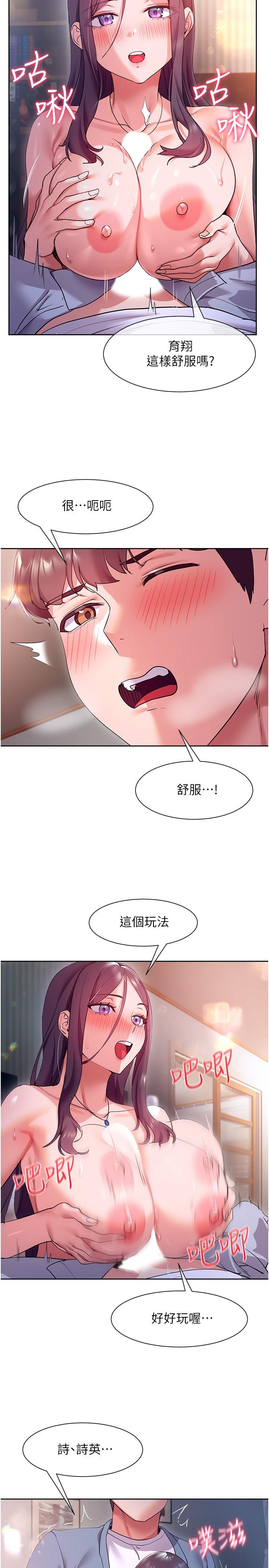 第12話-讓你體驗乳交的快感 - 第27.jpg页