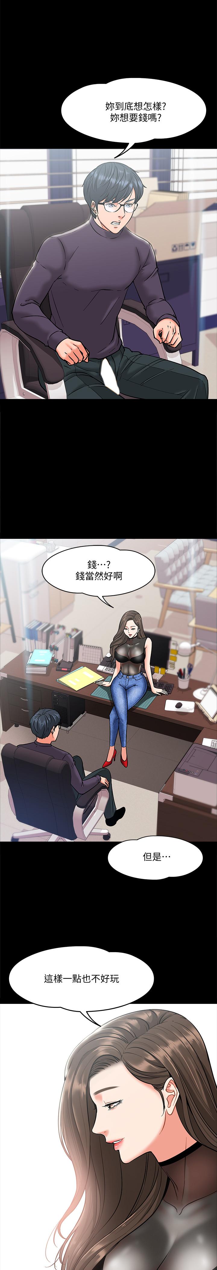 第5話-不行，這裡是學校 - 第5.jpg页