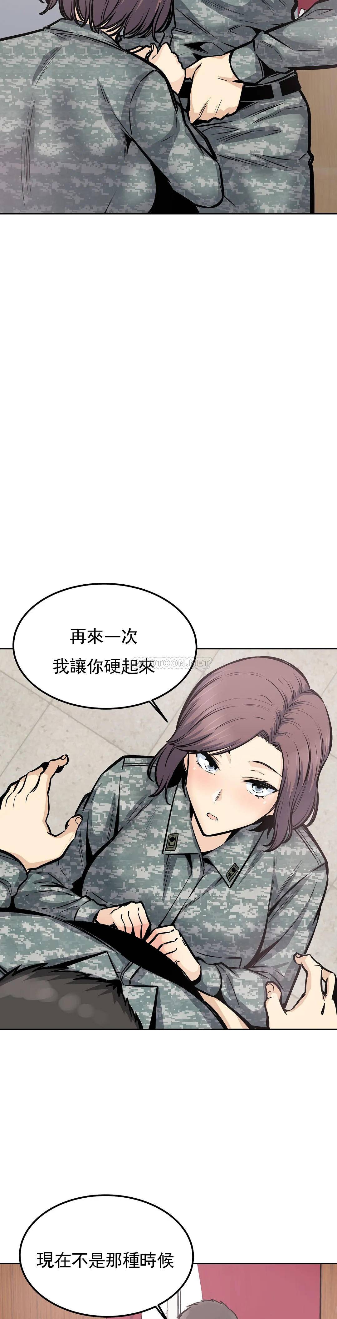 第30话-总是...瘙痒 - 第10.jpg页