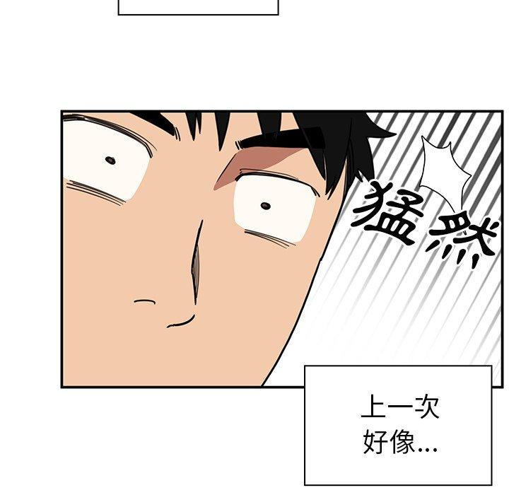 第43话 - 第40.jpg页