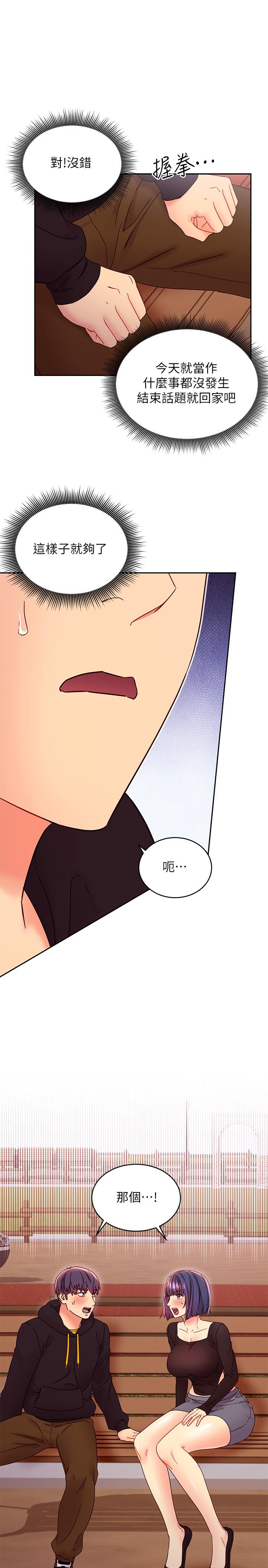 第74話-和我做不會後悔嗎 - 第24.jpg页