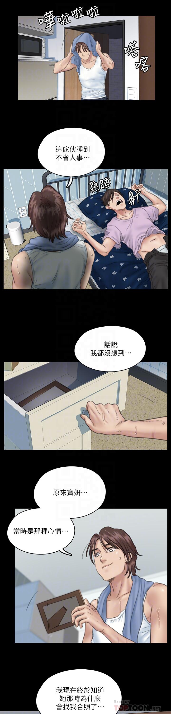 第13話-原來拍電影海報這麼情色 - 第12.jpg页