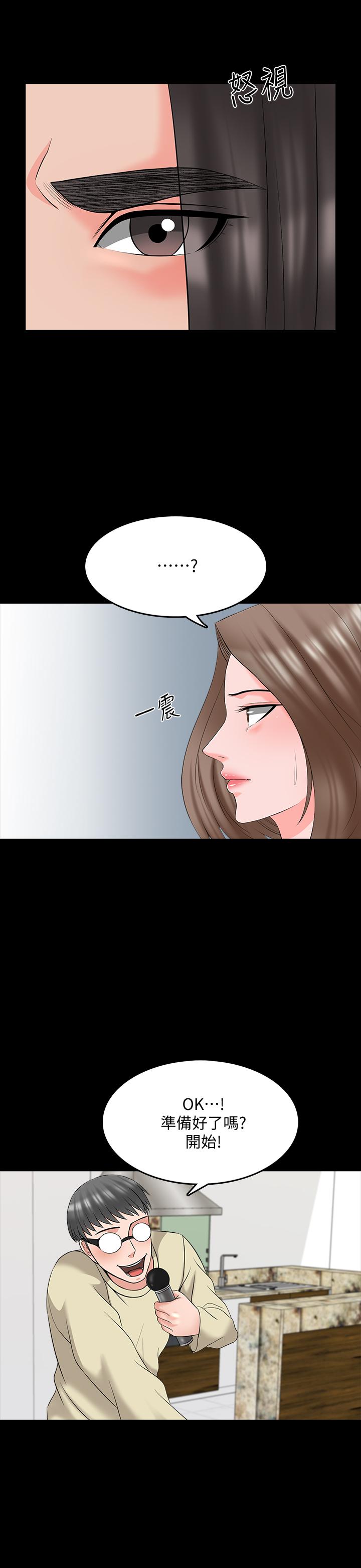 第41话-老师的过去 - 第13.jpg页