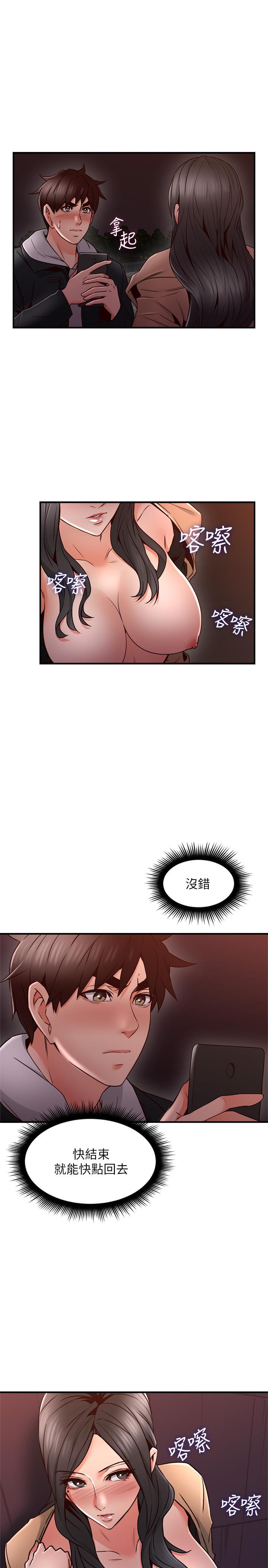 第20話-潛入大學校園中 - 第23.jpg页