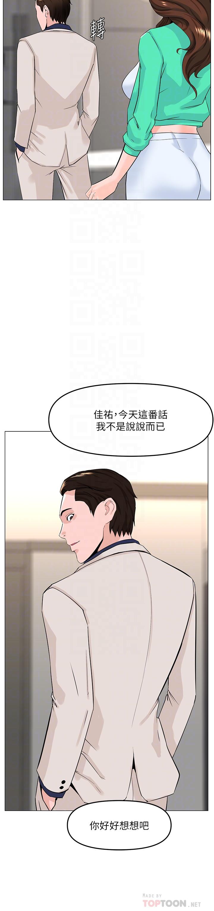 第69話-懲罰你幫我深喉口交 - 第14.jpg页