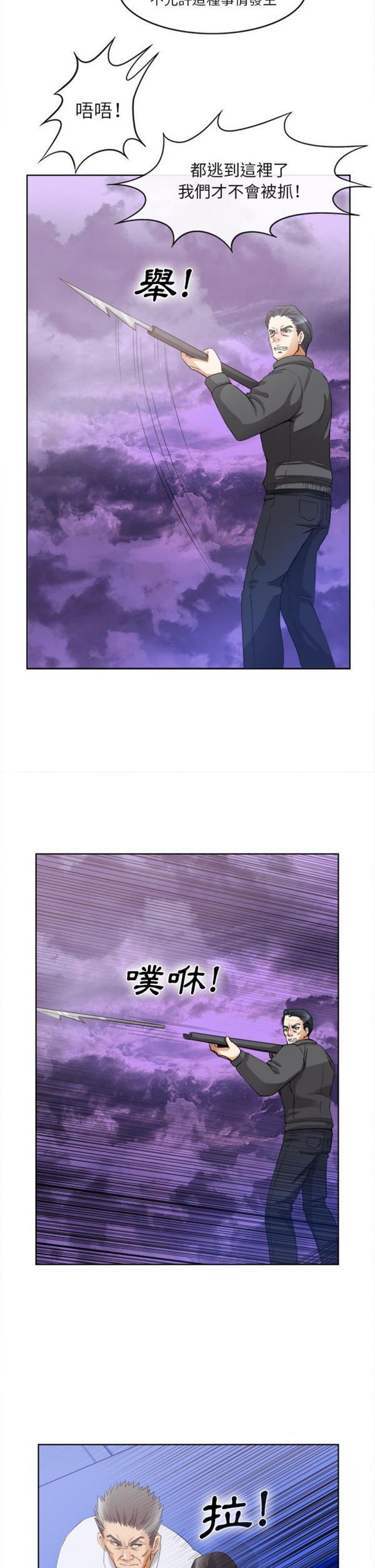 第 40 话 - 第3.jpg页