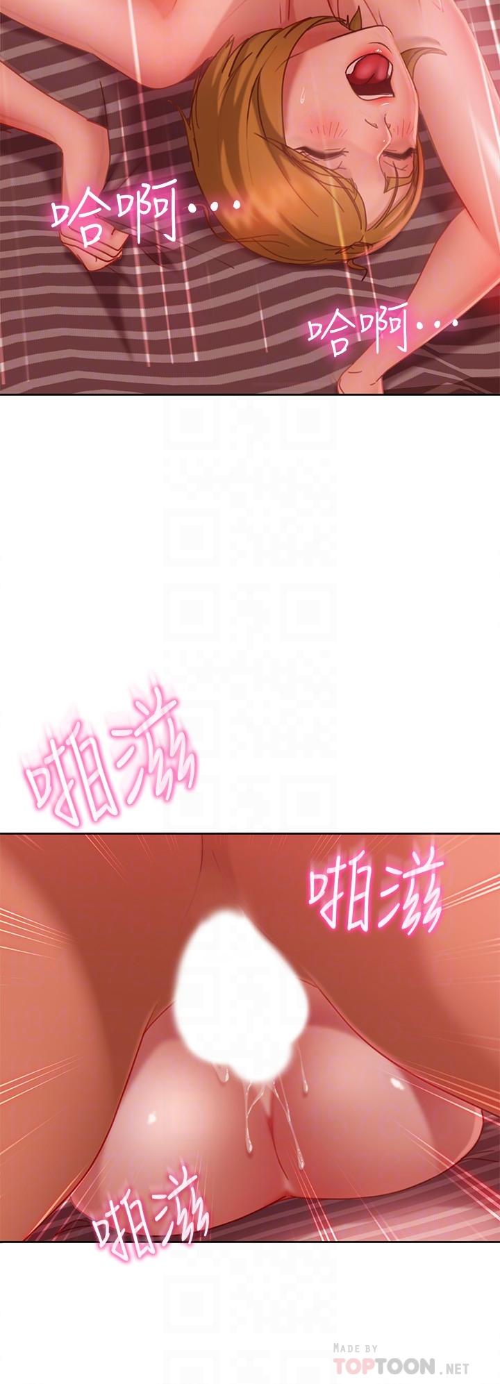 第13话-要把房东抢回来啊 - 第4.jpg页