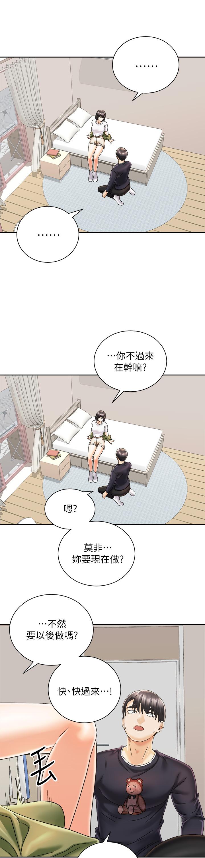 第27話-哥哥，當我炮友吧 - 第35.jpg页