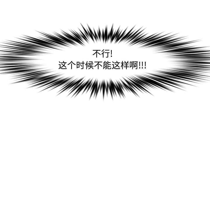 第 25 话 - 第88.jpg页