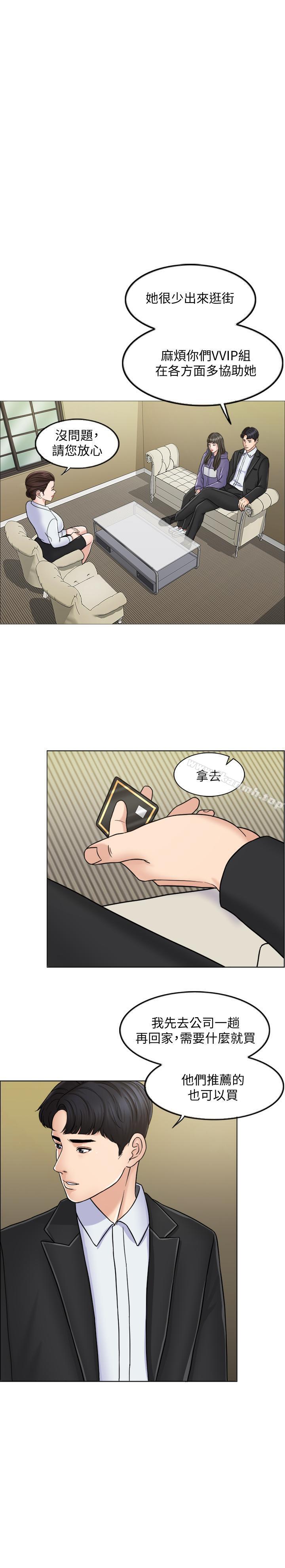 第6话-回到新婚之夜 - 第22.jpg页