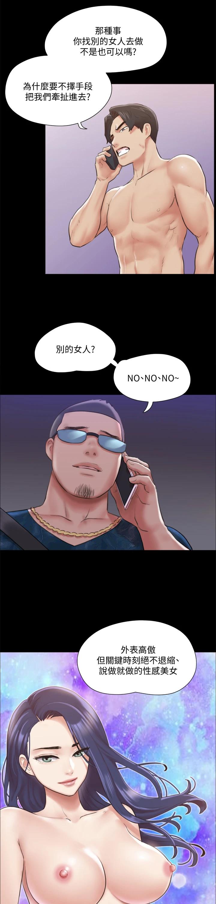 第108話-令所有男人都垂涎的她們 - 第11.jpg页