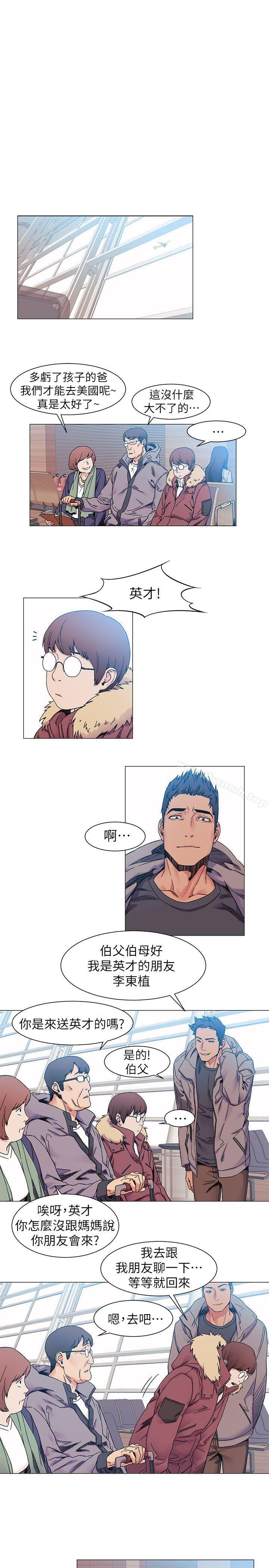 第27話 - 公寓基地的秘密 - 第3.jpg页
