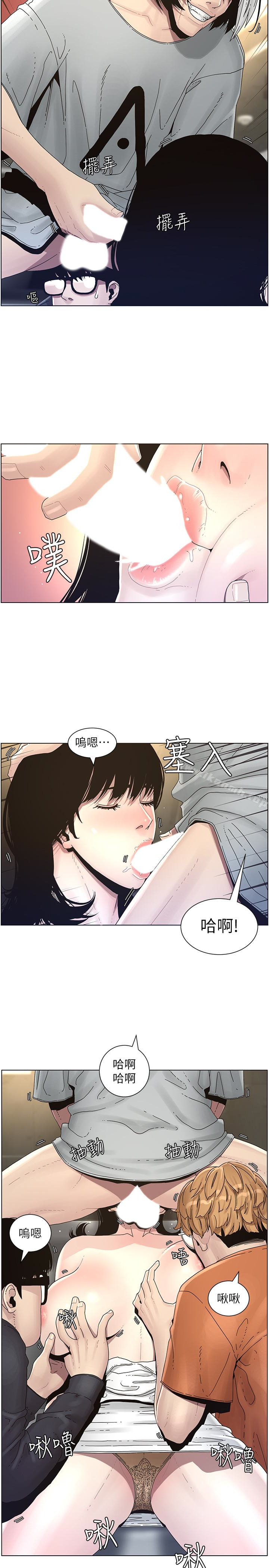 第30话-只上一次太可惜了 - 第10.jpg页