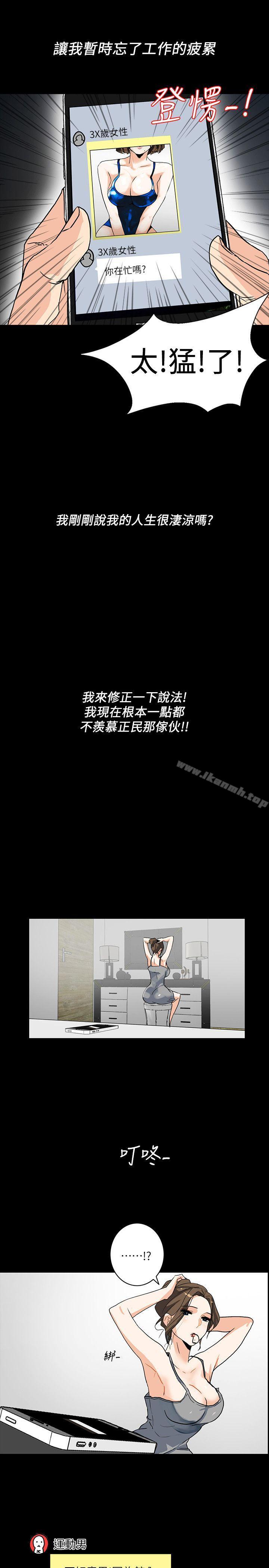 第4话-今天特别粗暴的老公 - 第17.jpg页
