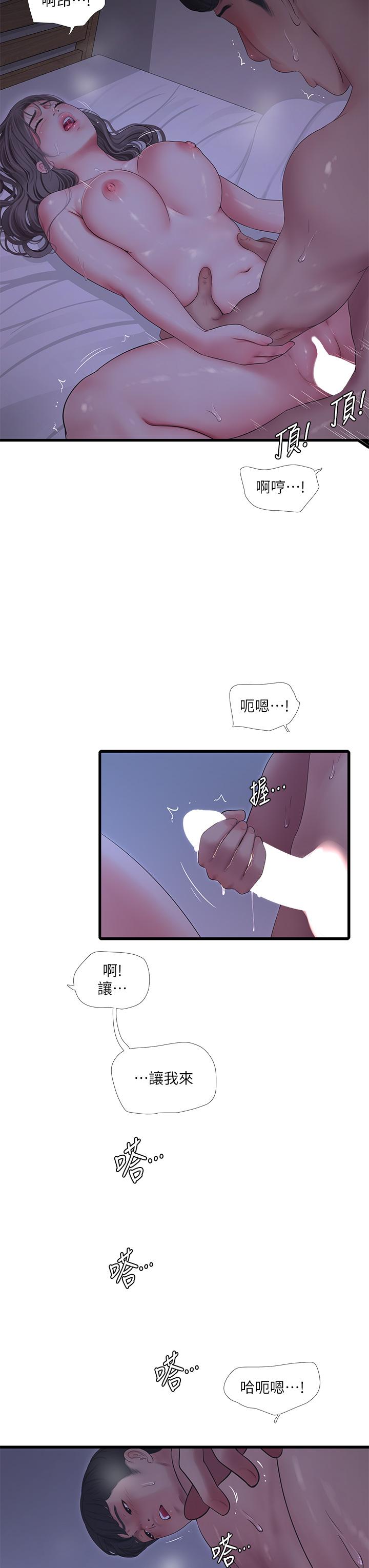 第111話-最終話-再見，親家姐妹們 - 第11.jpg页