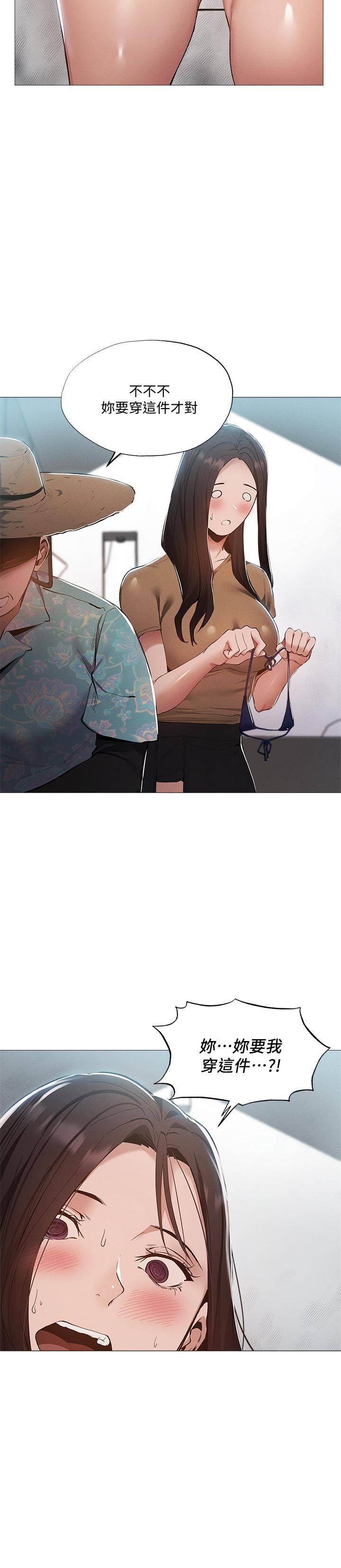 第34話-不在計劃內的出遊 - 第25.jpg页