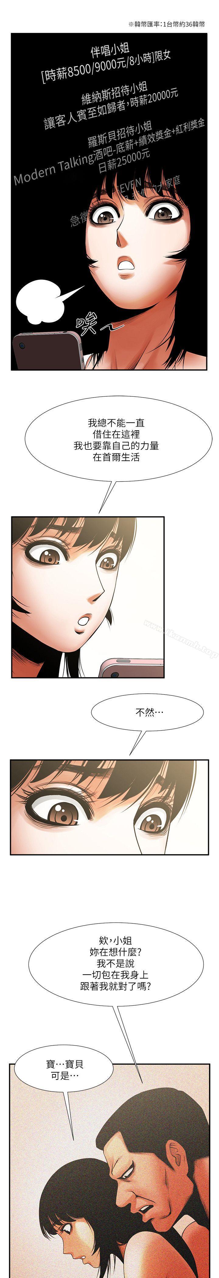 第17話-毫無預警的愛撫 - 第12.jpg页