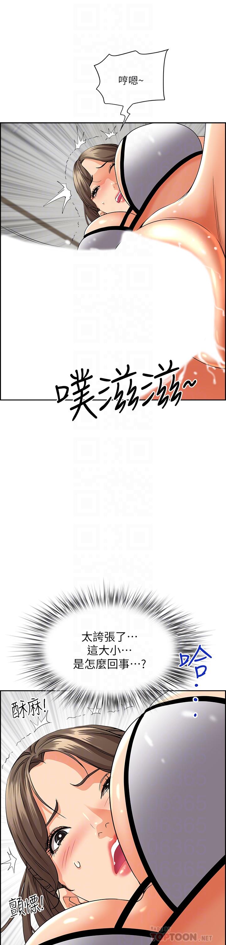 第46話-我和美英誰比較棒 - 第8.jpg页