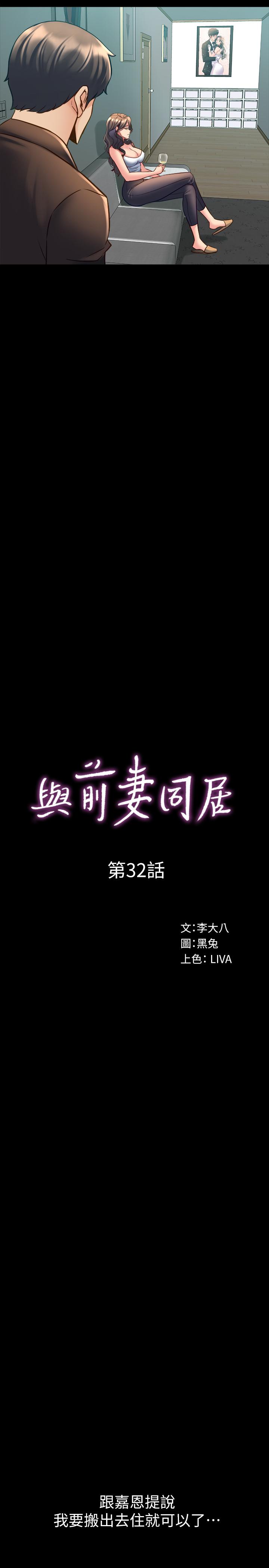 第32话 突然发情的李嘉恩 - 第5.jpg页