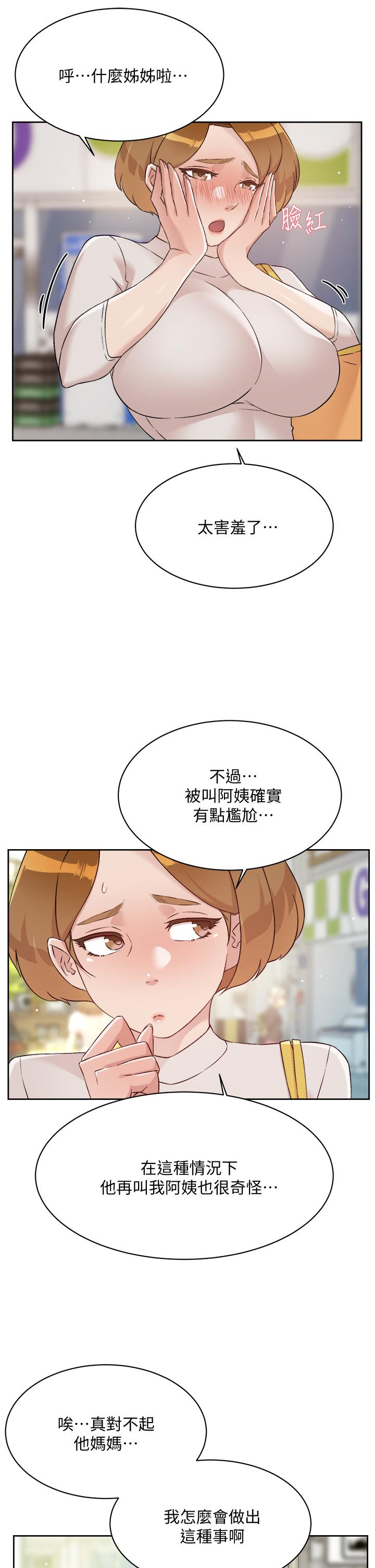 第63話-一天一次怎麼夠 - 第15.jpg页