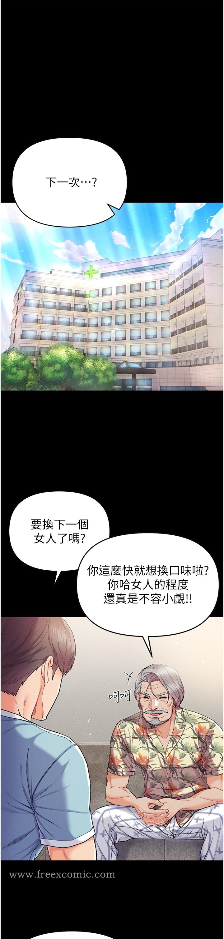 第7話-找出好球帶 - 第7.jpg页