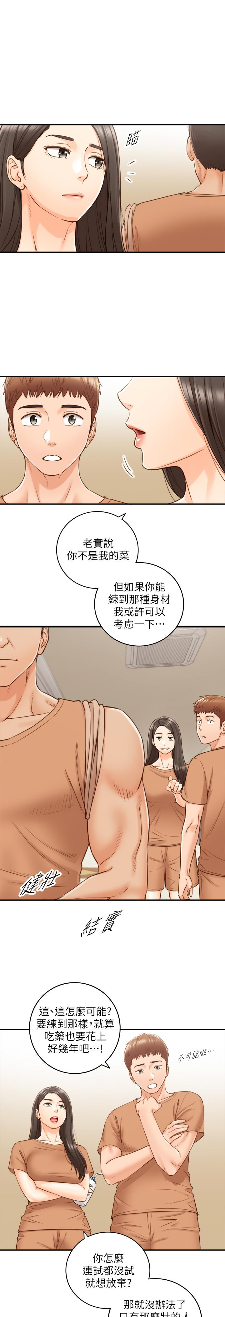 第66話-小情侶的恩愛日常 - 第11.jpg页