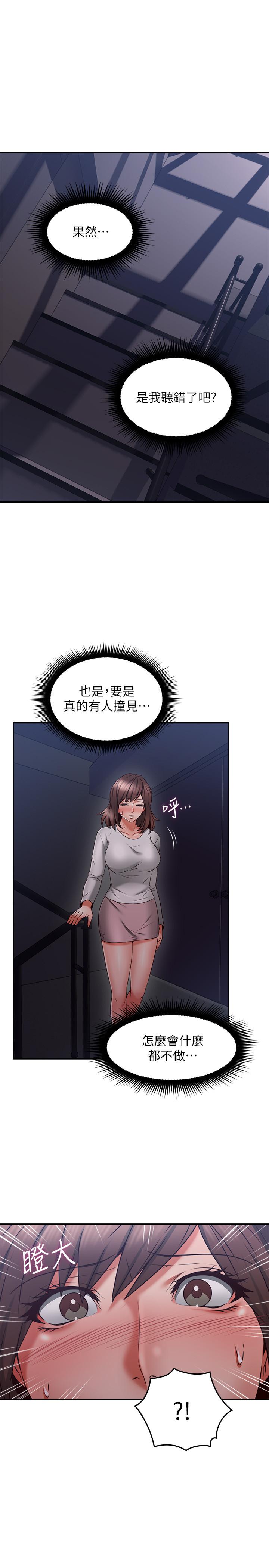 第40話-老婆的變態行為讓人好興奮 - 第30.jpg页