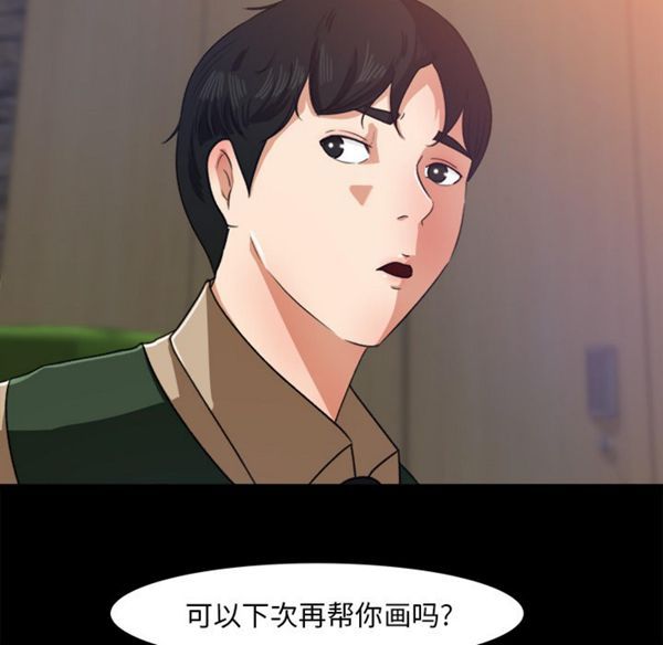第 16 话 - 第86.jpg页