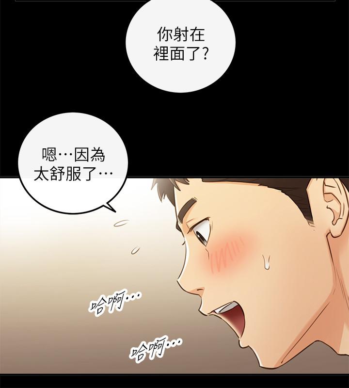 第52話-敏惠的床上教學 - 第24.jpg页