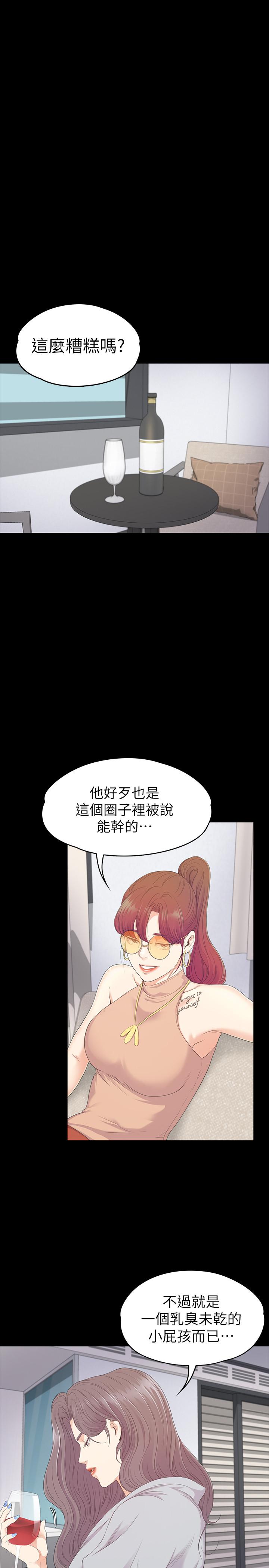 第81话-江南王牌的墮落 - 第22.jpg页