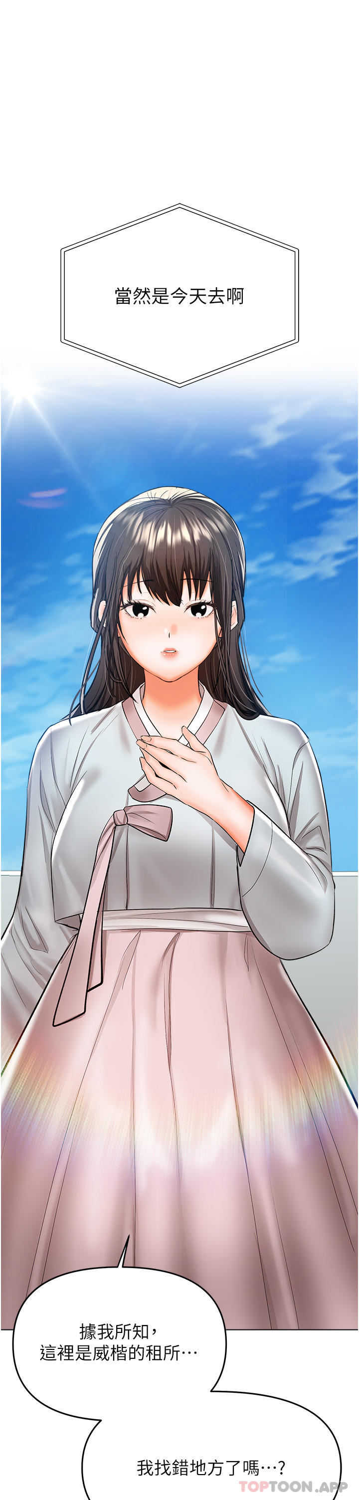第53话-威楷姐姐的同居宣言 - 第4.jpg页